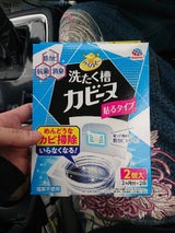 らくハピ 洗たく槽カビーヌ貼るタイプ 2個