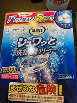 洗浄力 シュワッと洗濯槽CL 5回