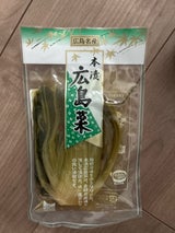 楠清 本漬広島菜 140g
