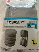ダブルオー タイヤ収納カバー