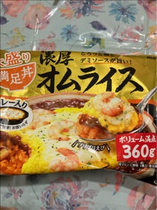 明治　満足丼　濃厚オムライス　３６０ｇのレビュー画像