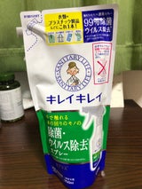 キレイキレイ 除菌ウイルス除去スプレー替250ml
