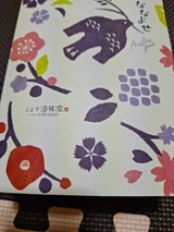 とよす ななよせ RN50