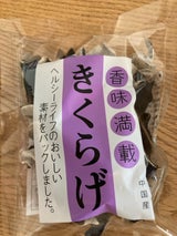 池田 きくらげ 25g