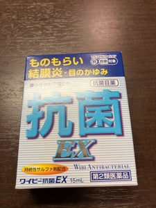 ワイビー抗菌ＥＸ　１５ｍｌの商品写真