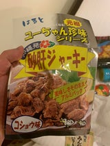 祐食品 砂肝ジャーキー胡椒味 45g