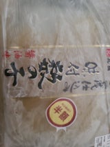 北食 味付数の子特特 250g