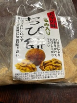 信光物産 くるみ入りわらび餅 巾着 220g