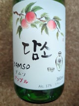 フロンティア ダムソ アップル 瓶 360ml