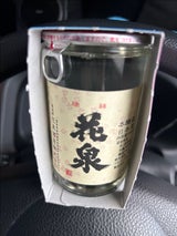 花泉 会津印 カップ 180ml