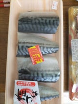 山太 塩さば切身 4切