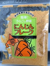 大望 にんじんフレーク 40g