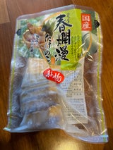 八木 筍 穂付 春らんまん 280g