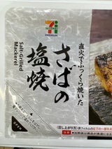 7P さばの塩焼