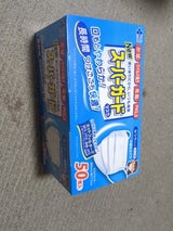 NEWスーパーガードマスク ふつう 50P