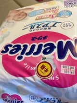 メリーズ さらさらエアスルー 新生児用 90枚