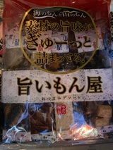 オガワ 新旨いもん屋 230g