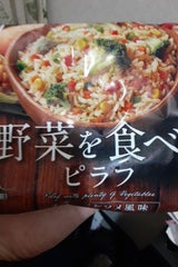 ニチレイ 野菜を食べるピラフ 400g