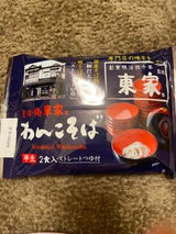 小山製麺 東家監修 わんこそば 2食