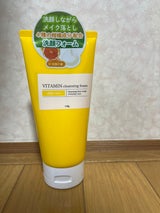 ダブルクレンジング ビタミン