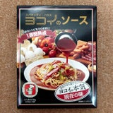 ヨコイ ヨコイのソース 現在の味 500g