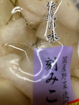 あきや 刻みこぶ大根 200g