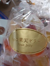 錦豊琳 旬の果実ゼリー 160g