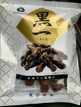 夏目製菓 黒一 90g