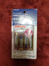 スマートフォンチャージ CHTCBT4S-WT