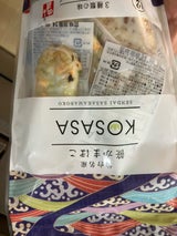 佐々直 仙台名産 笹かまぼこ KOSASA 12枚