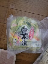 西海 モリモリ君白菜漬 250g