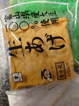 たけしま 生あげ 国産 袋 1枚