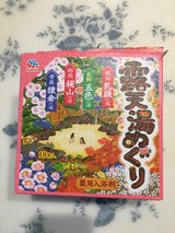 アース 露天湯めぐり 18包