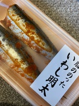 酒元水産 いわし明太無着色 2尾