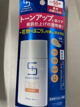 サンメディック トーンアッププロテクターBE30