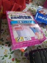 NID 香り防虫 洋服ダンス 2P