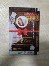 アイアップ コナン 怪盗キッド2カレー