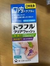 トラフルクリアウォッシュ 65ml