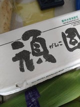 エビアン オレンジエッグ 頑固赤玉 10個