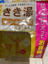 きき湯 カリウム芒硝炭酸湯 つめかえ用 480g