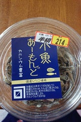 増永食品 小魚あーもんど 115g