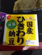 原田製油 国産ひきわり納豆 40g×2