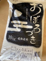 旭川 おぼろづき 10kg