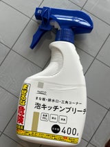 ナフコ キッチン泡ブリーチ 400ml