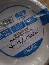 Mrマックス さとうきびプレート18cm 8P