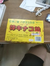 鈴ノ屋 棒キナコ飴 50本