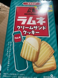 森永製菓 ラムネクリームサンドクッキー 8個