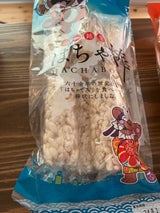 丸真 はちゃ棒 11本