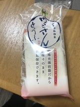 日乃出 やっこさんとうふ 300g