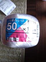 川上 プロ資材 荷造りひも KT71500 白